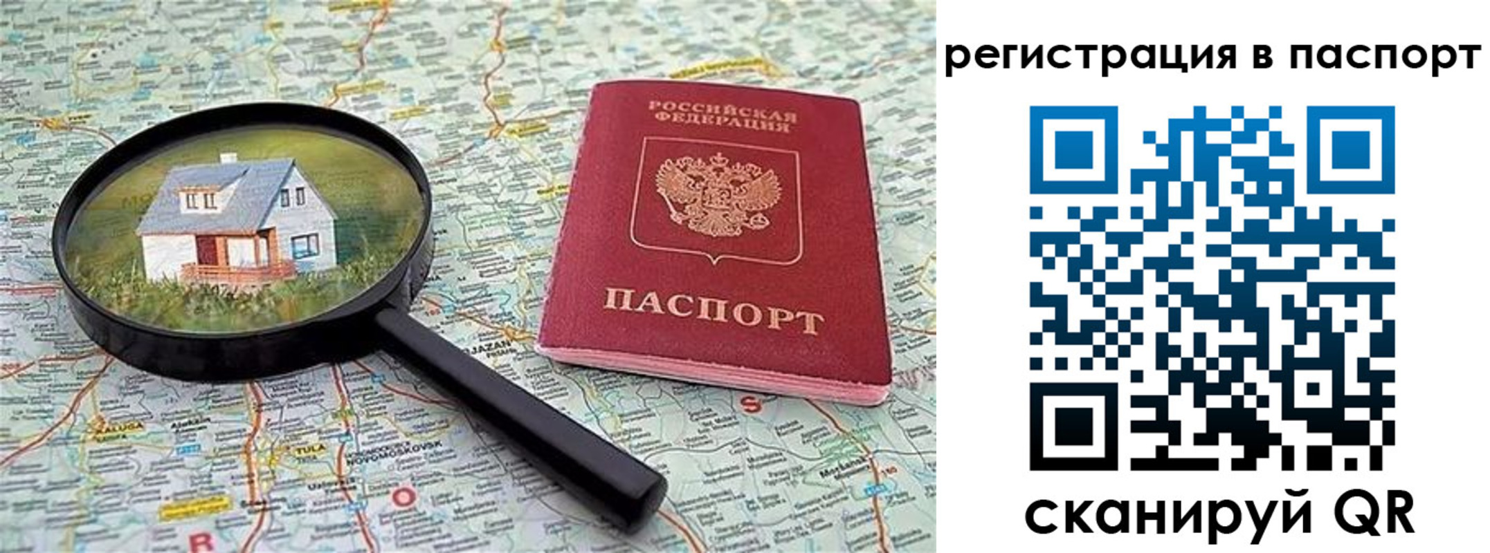 регистрация в Калтане