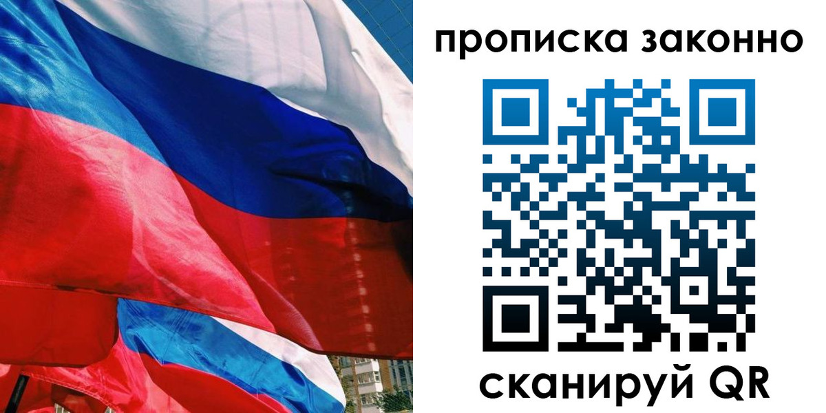 миграционный учет в Калтане