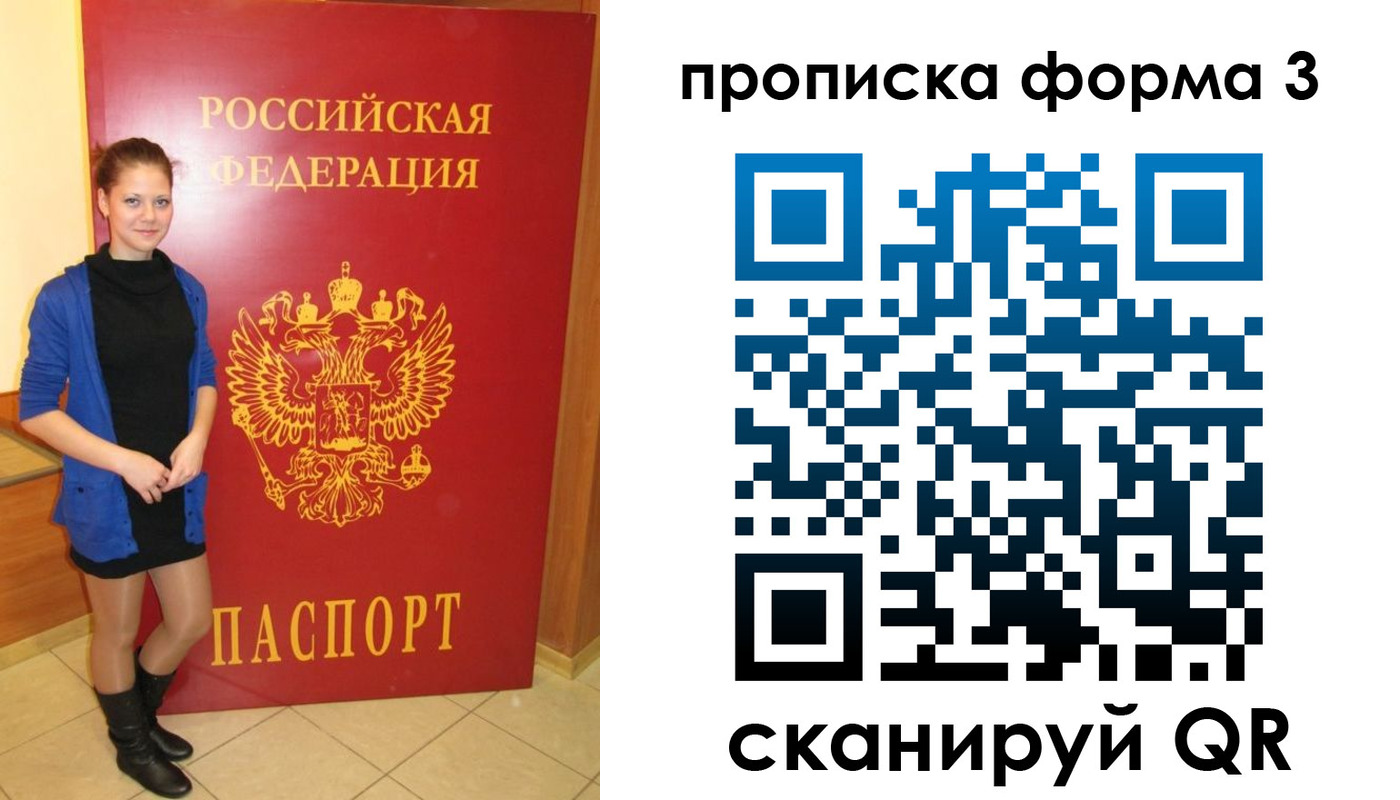 прописка в квартире в Калтане