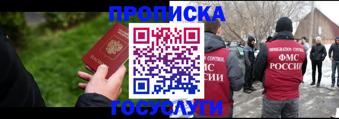 регистрация в Калтане