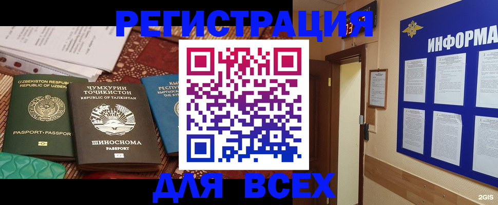 временная прописка в Калтане