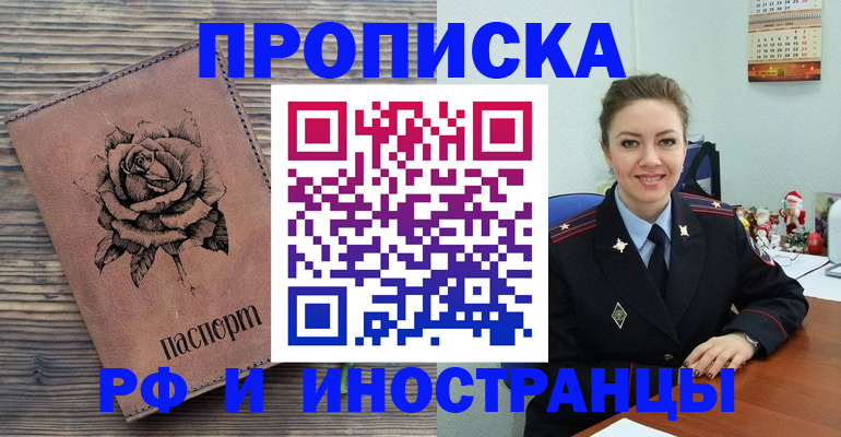 временная регистрация для всех в Калтане