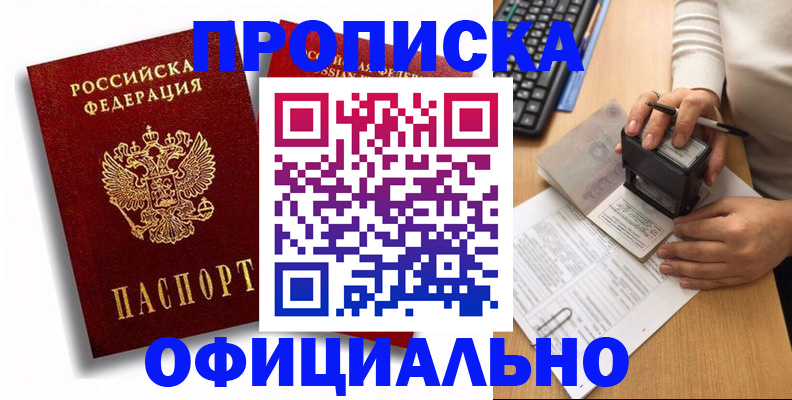 прописка в квартире в Калтане