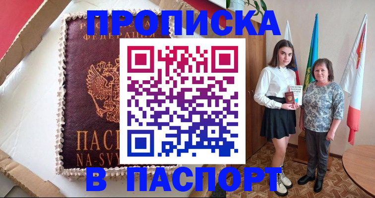 временная регистрация в Калтане