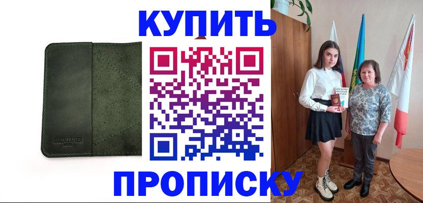 временная регистрация для всех в Калтане