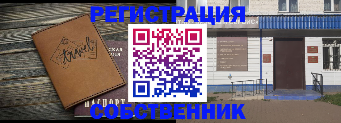 прописка для кредита в Калтане